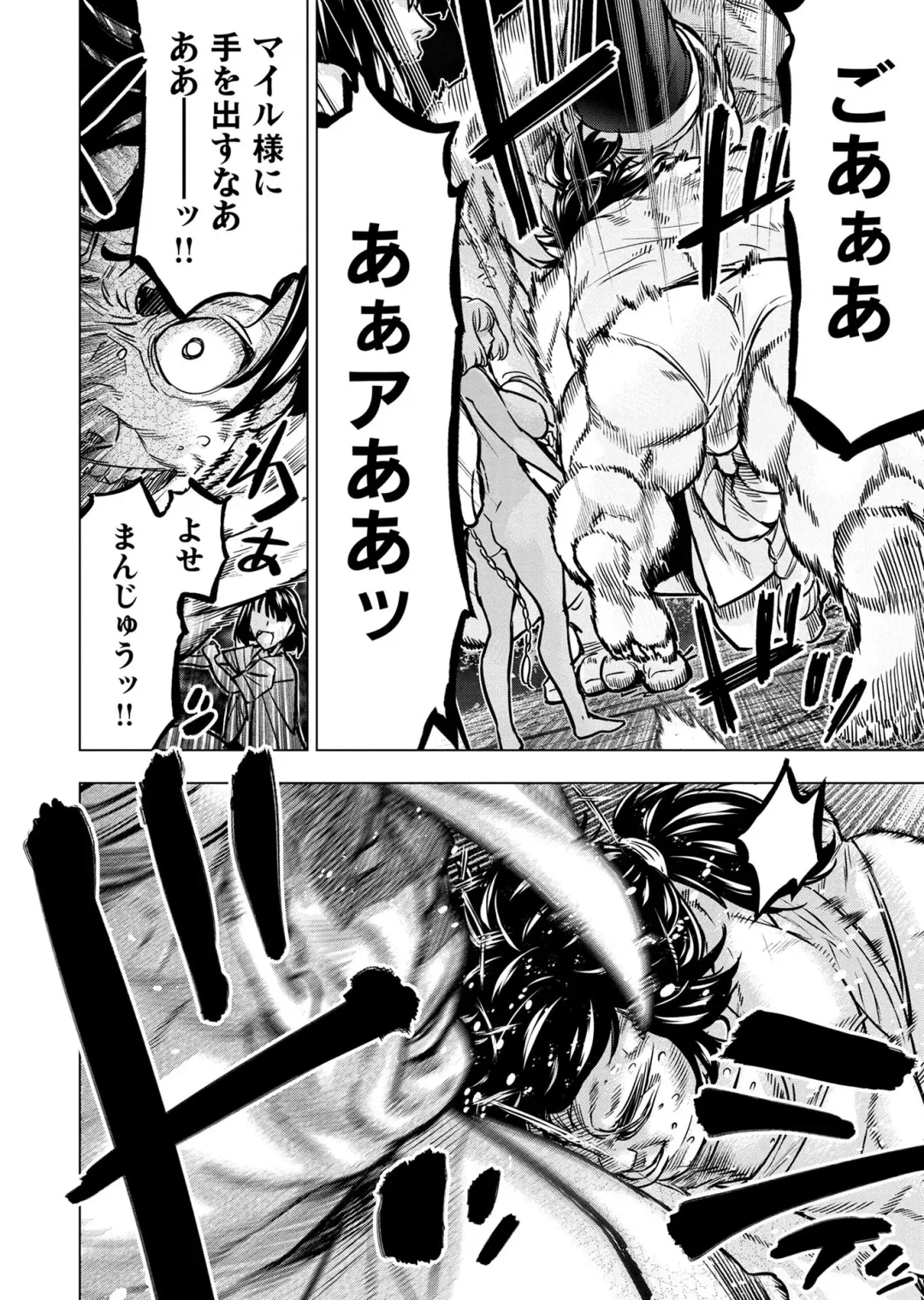 Ingoshima Volume 20 Fhentai - Page 62