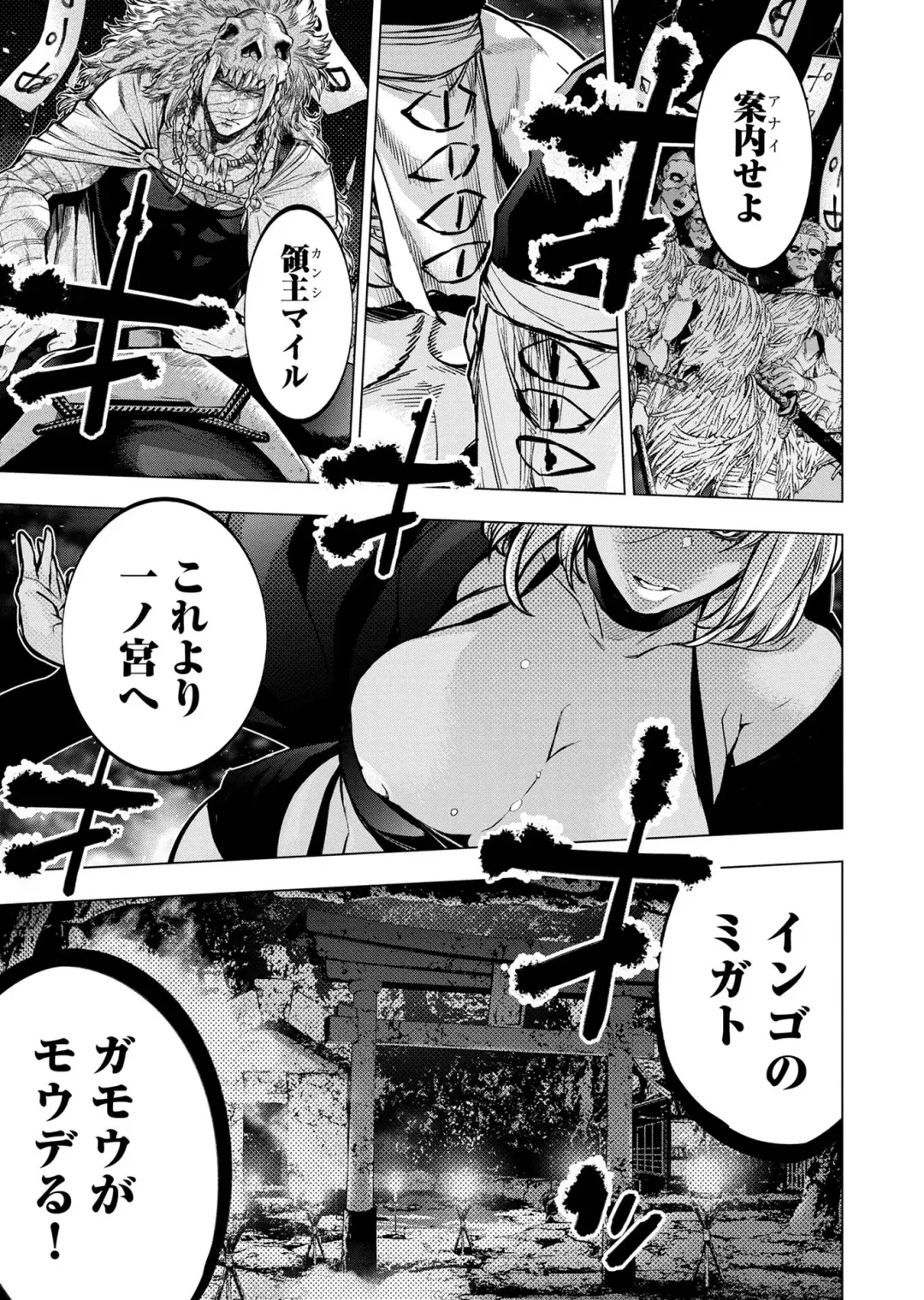 Ingoshima Volume 20 Fhentai - Page 77