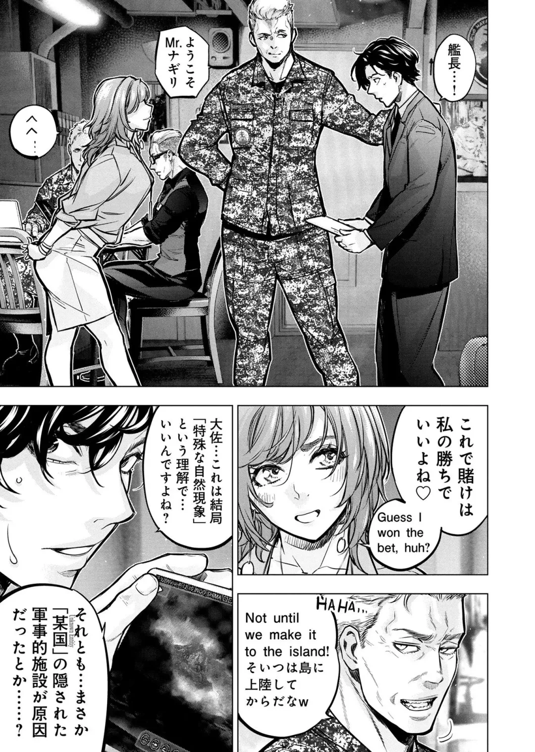 Ingoshima Volume 20 Fhentai - Page 87