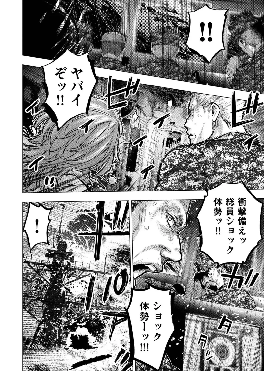 Ingoshima Volume 20 Fhentai - Page 98