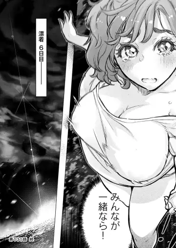 Ingoshima Volume 20 Fhentai - Page 105