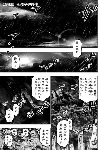 Ingoshima Volume 20 Fhentai - Page 107