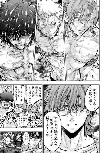 Ingoshima Volume 20 Fhentai - Page 115