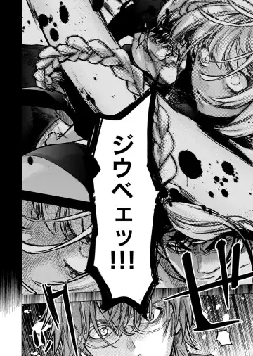 Ingoshima Volume 20 Fhentai - Page 122