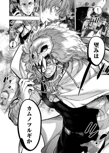 Ingoshima Volume 20 Fhentai - Page 124