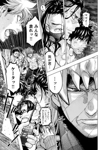 Ingoshima Volume 20 Fhentai - Page 129