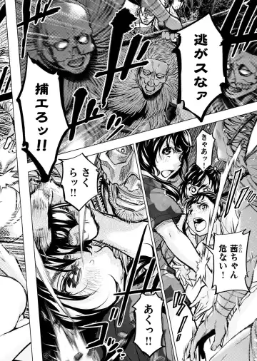 Ingoshima Volume 20 Fhentai - Page 132