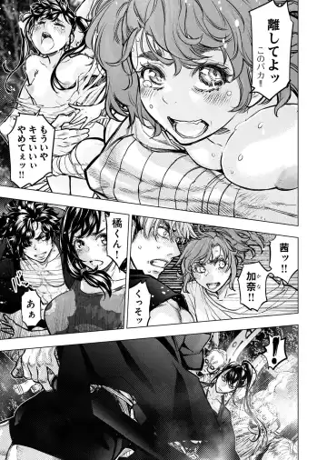 Ingoshima Volume 20 Fhentai - Page 137