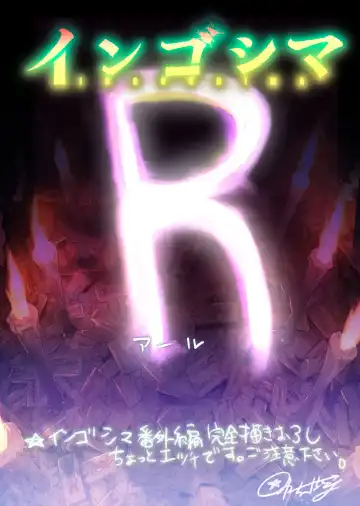 Ingoshima Volume 20 Fhentai - Page 142