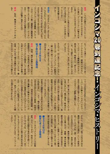 Ingoshima Volume 20 Fhentai - Page 158