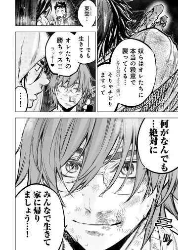 Ingoshima Volume 20 Fhentai - Page 26