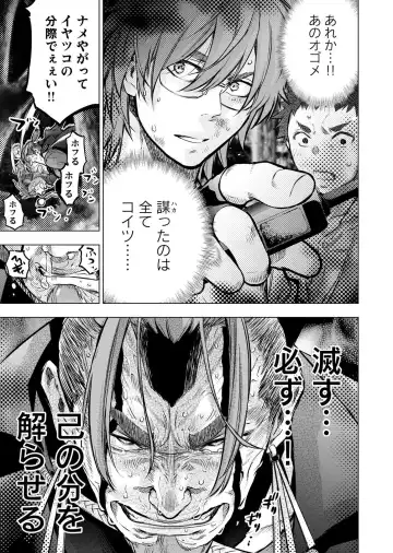 Ingoshima Volume 20 Fhentai - Page 33