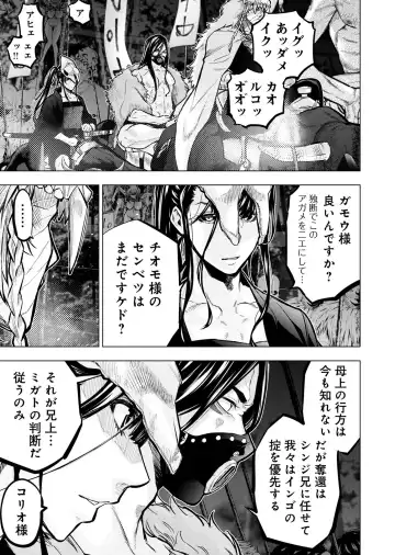 Ingoshima Volume 20 Fhentai - Page 47