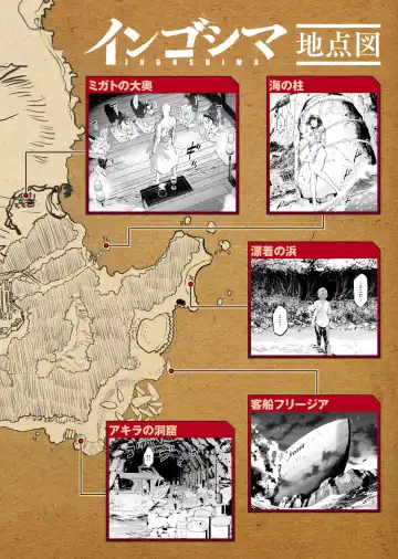 Ingoshima Volume 20 Fhentai - Page 6