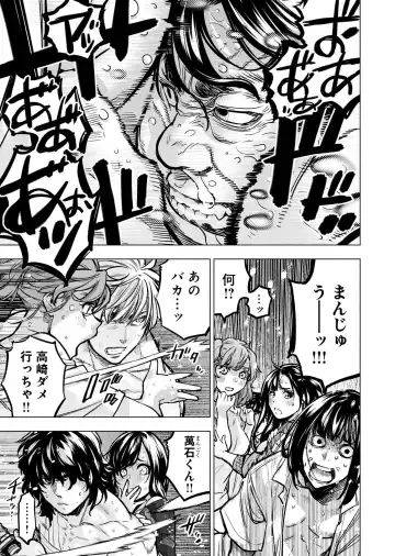 Ingoshima Volume 20 Fhentai - Page 63