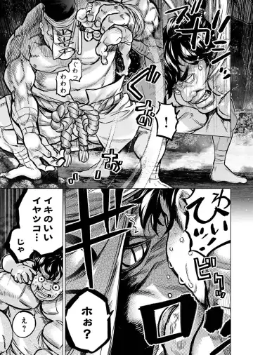 Ingoshima Volume 20 Fhentai - Page 65