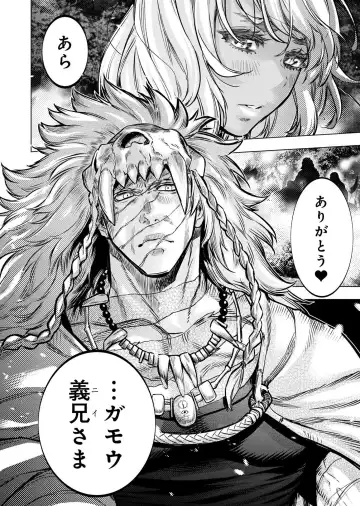 Ingoshima Volume 20 Fhentai - Page 72