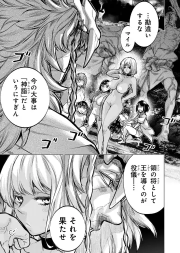 Ingoshima Volume 20 Fhentai - Page 73