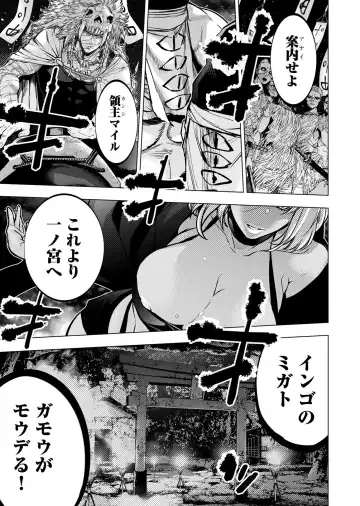 Ingoshima Volume 20 Fhentai - Page 77