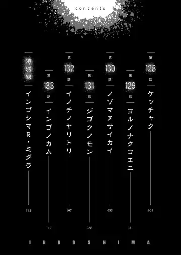 Ingoshima Volume 20 Fhentai - Page 8