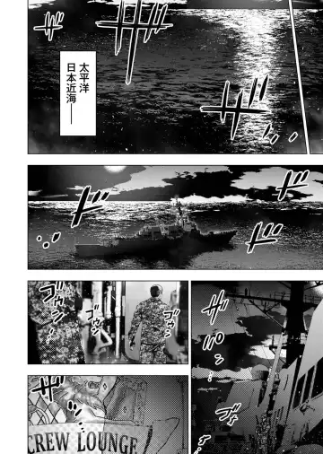 Ingoshima Volume 20 Fhentai - Page 80