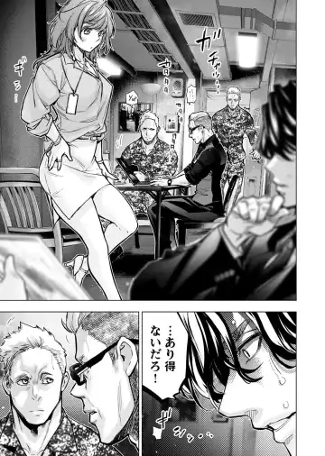 Ingoshima Volume 20 Fhentai - Page 81