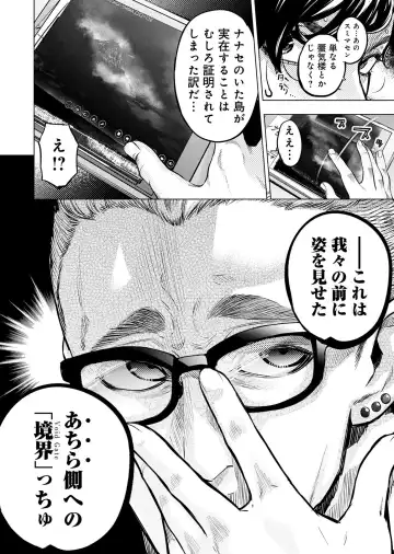 Ingoshima Volume 20 Fhentai - Page 90