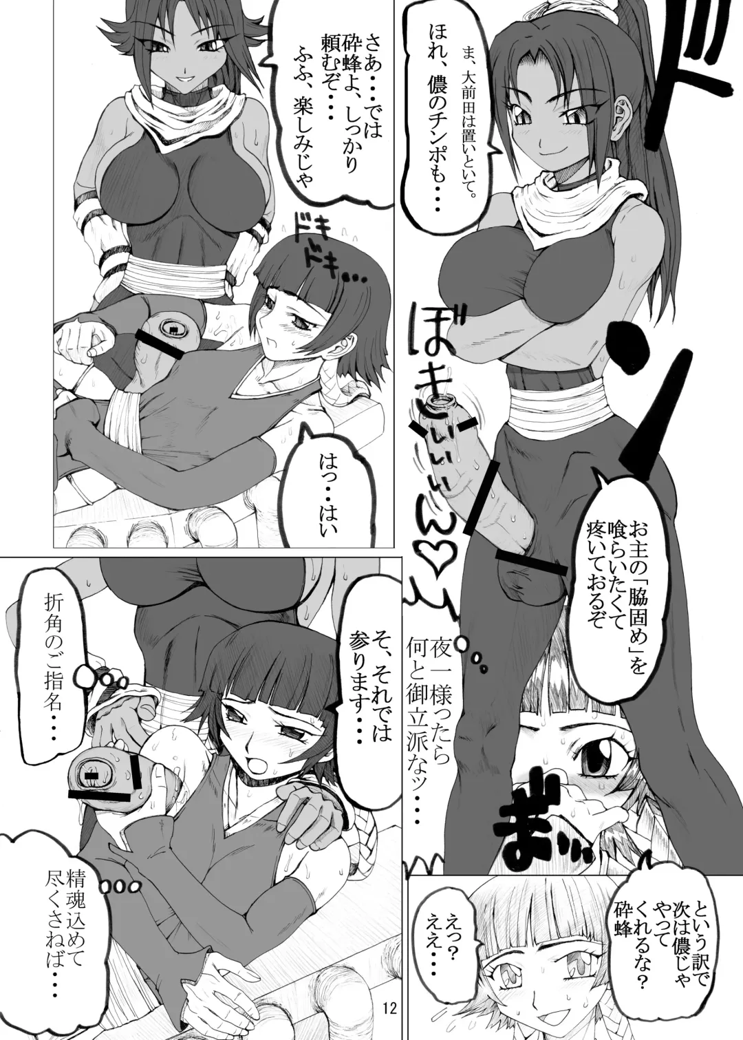 [Nakano] Treinta y Cuatro Fhentai - Page 11