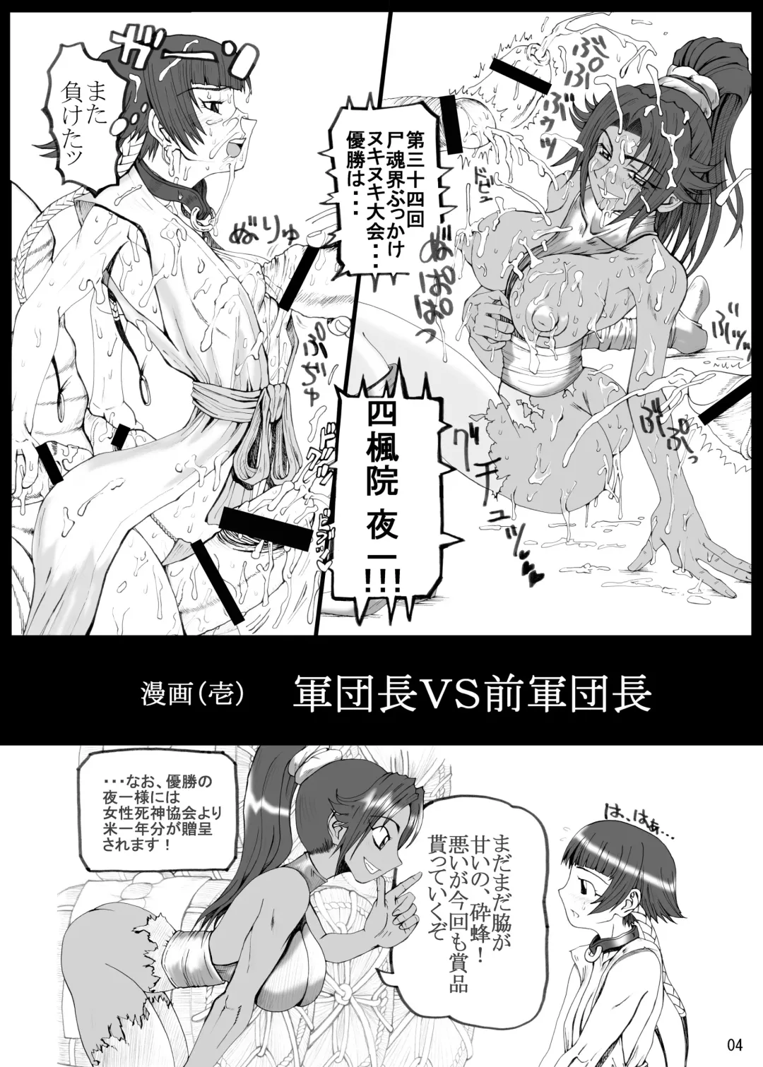 [Nakano] Treinta y Cuatro Fhentai - Page 3