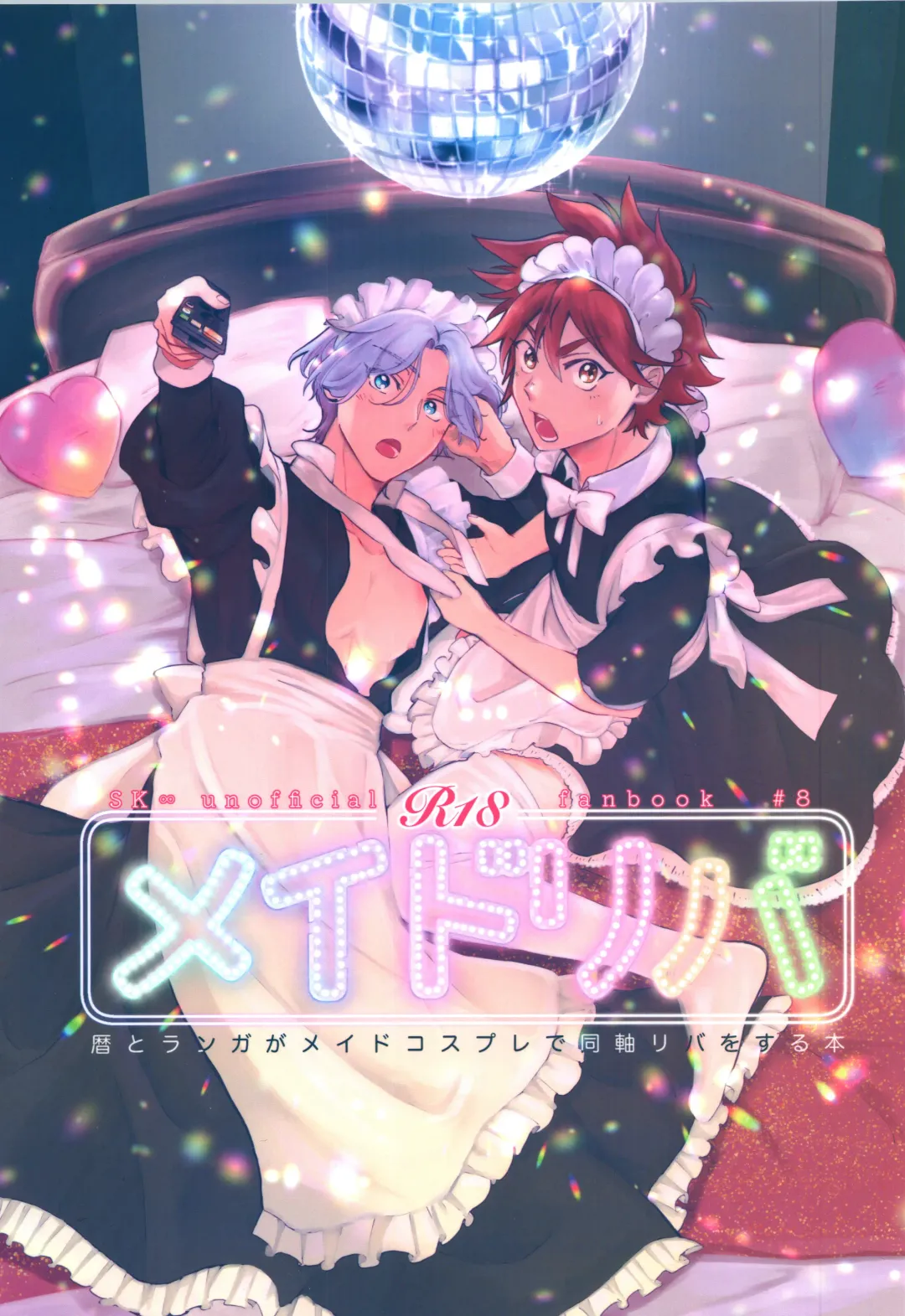 [Pyomaru] Maid Reverse Fhentai - Page 1