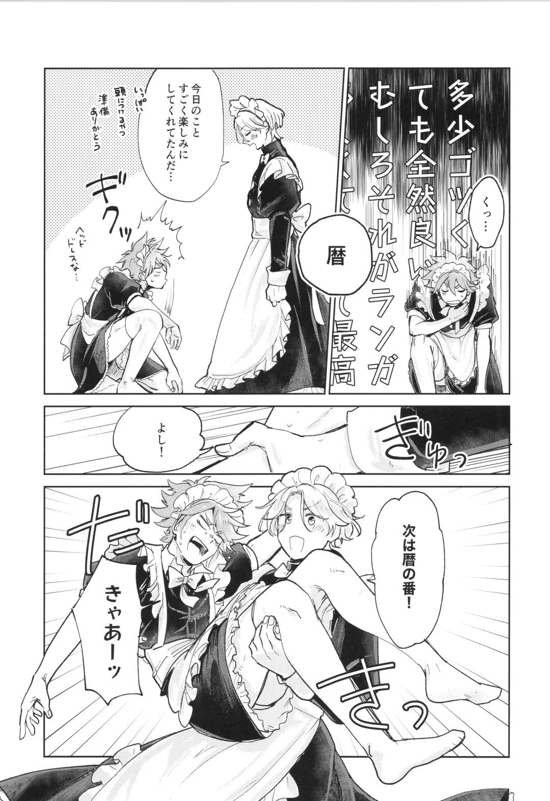 [Pyomaru] Maid Reverse Fhentai - Page 12