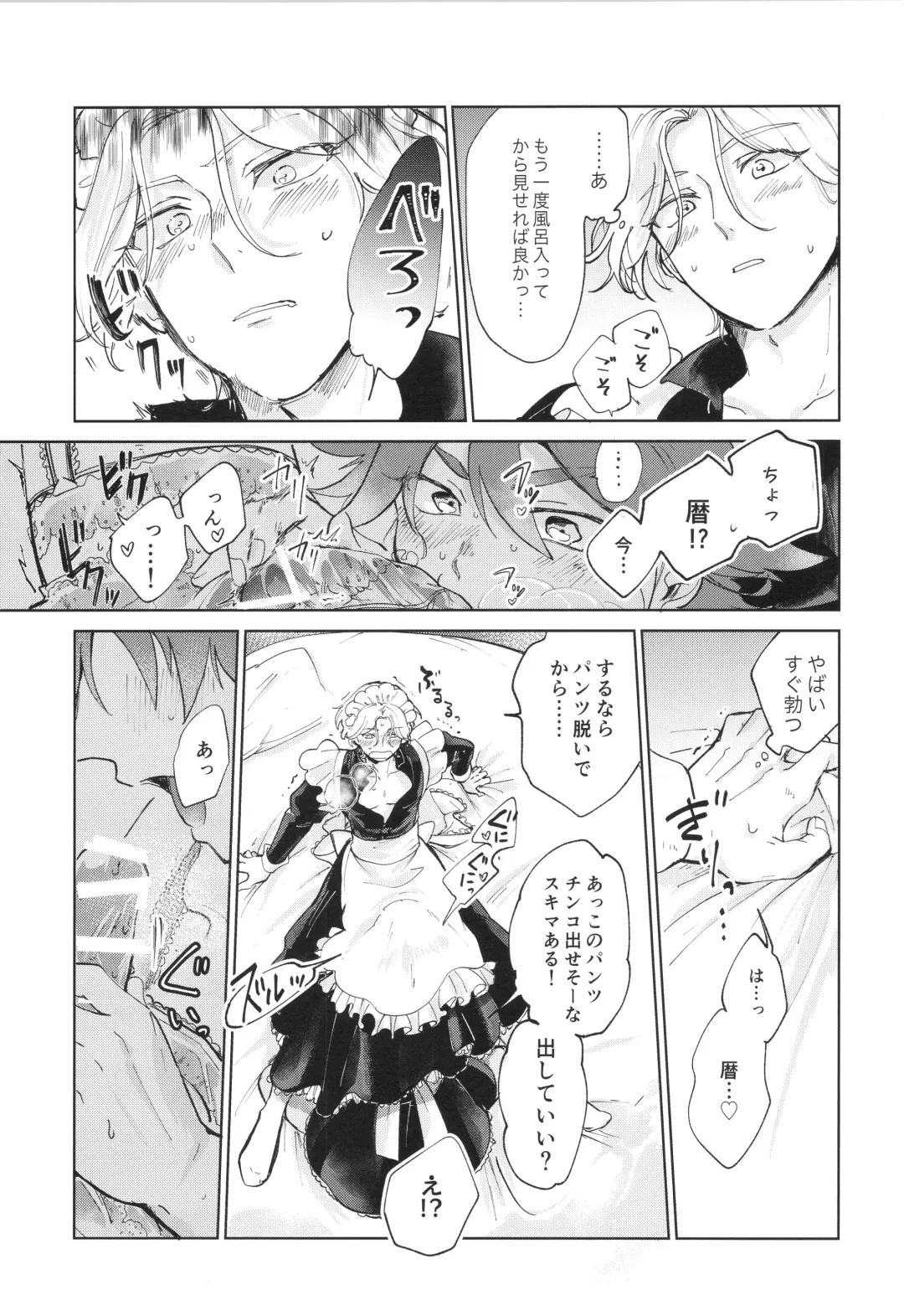 [Pyomaru] Maid Reverse Fhentai - Page 18