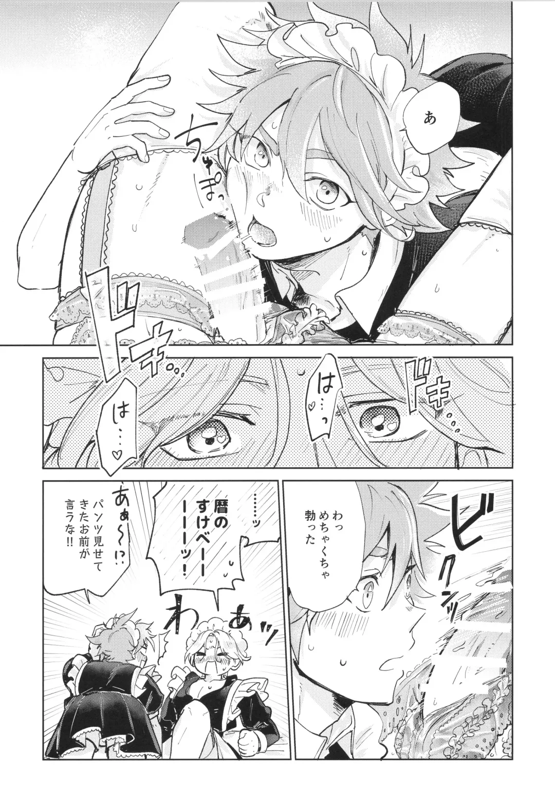 [Pyomaru] Maid Reverse Fhentai - Page 20