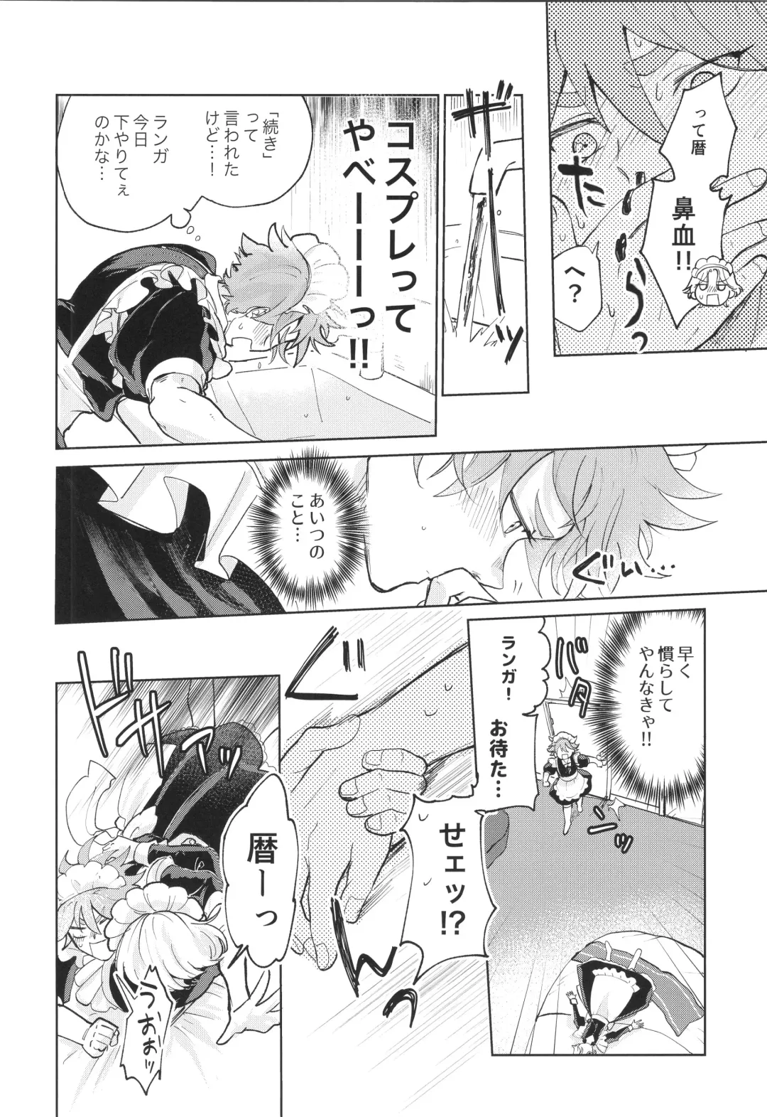 [Pyomaru] Maid Reverse Fhentai - Page 23