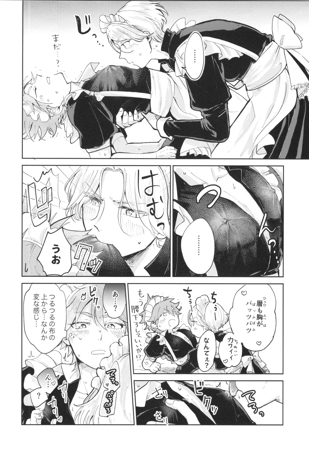 [Pyomaru] Maid Reverse Fhentai - Page 25