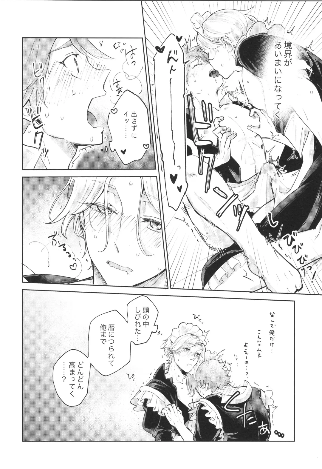 [Pyomaru] Maid Reverse Fhentai - Page 31