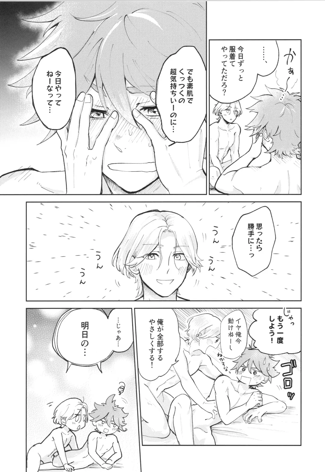 [Pyomaru] Maid Reverse Fhentai - Page 40