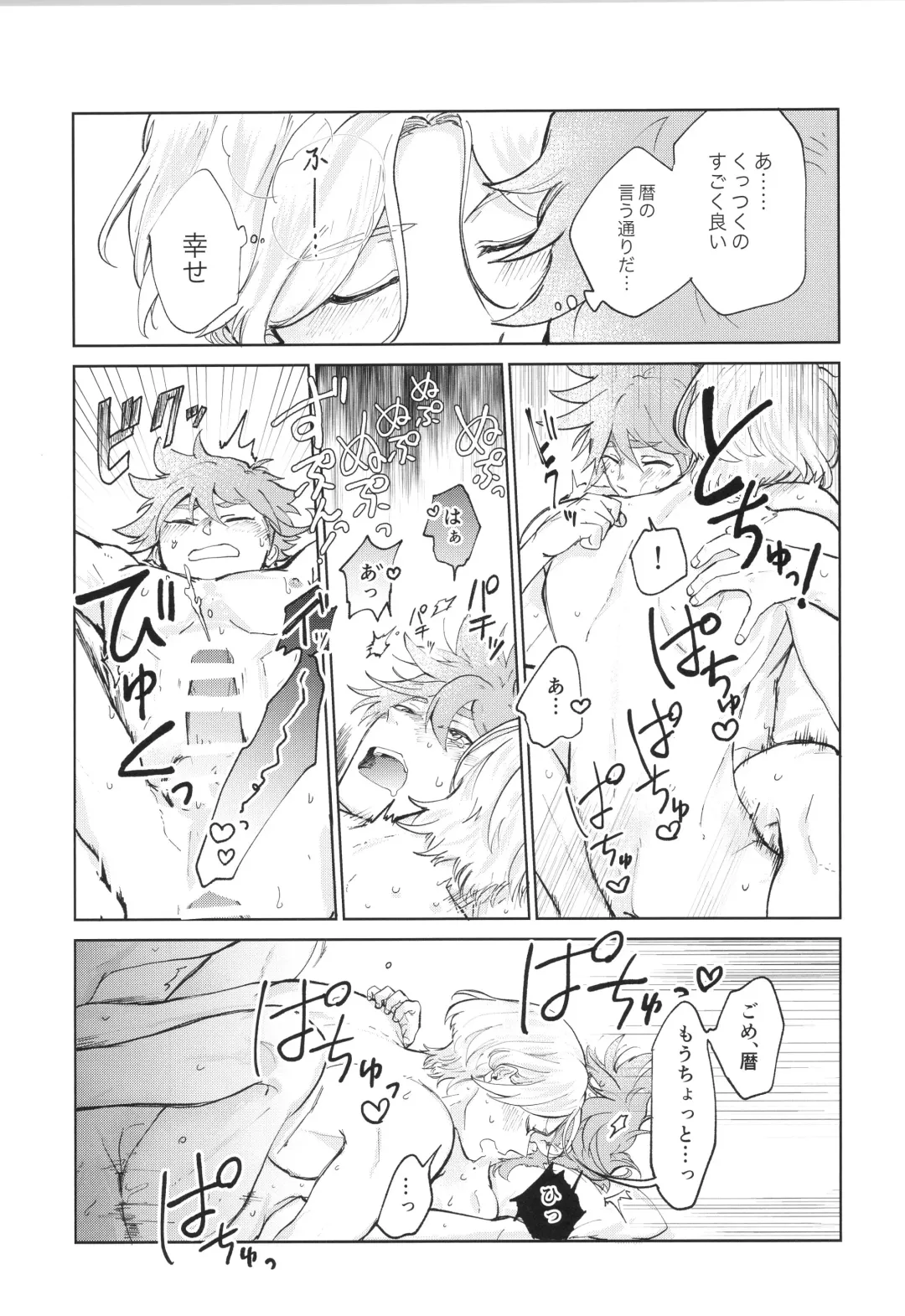 [Pyomaru] Maid Reverse Fhentai - Page 44