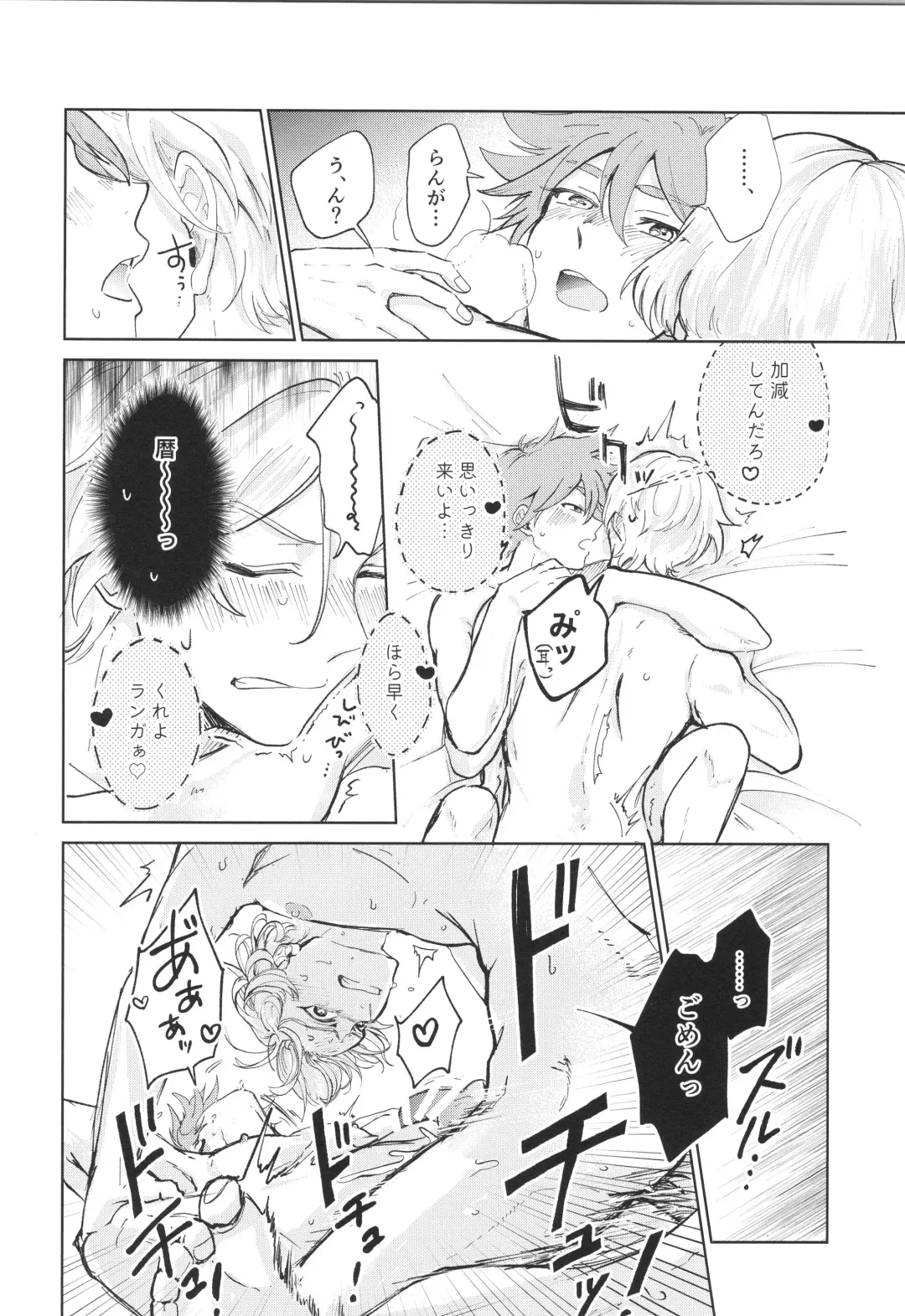 [Pyomaru] Maid Reverse Fhentai - Page 45