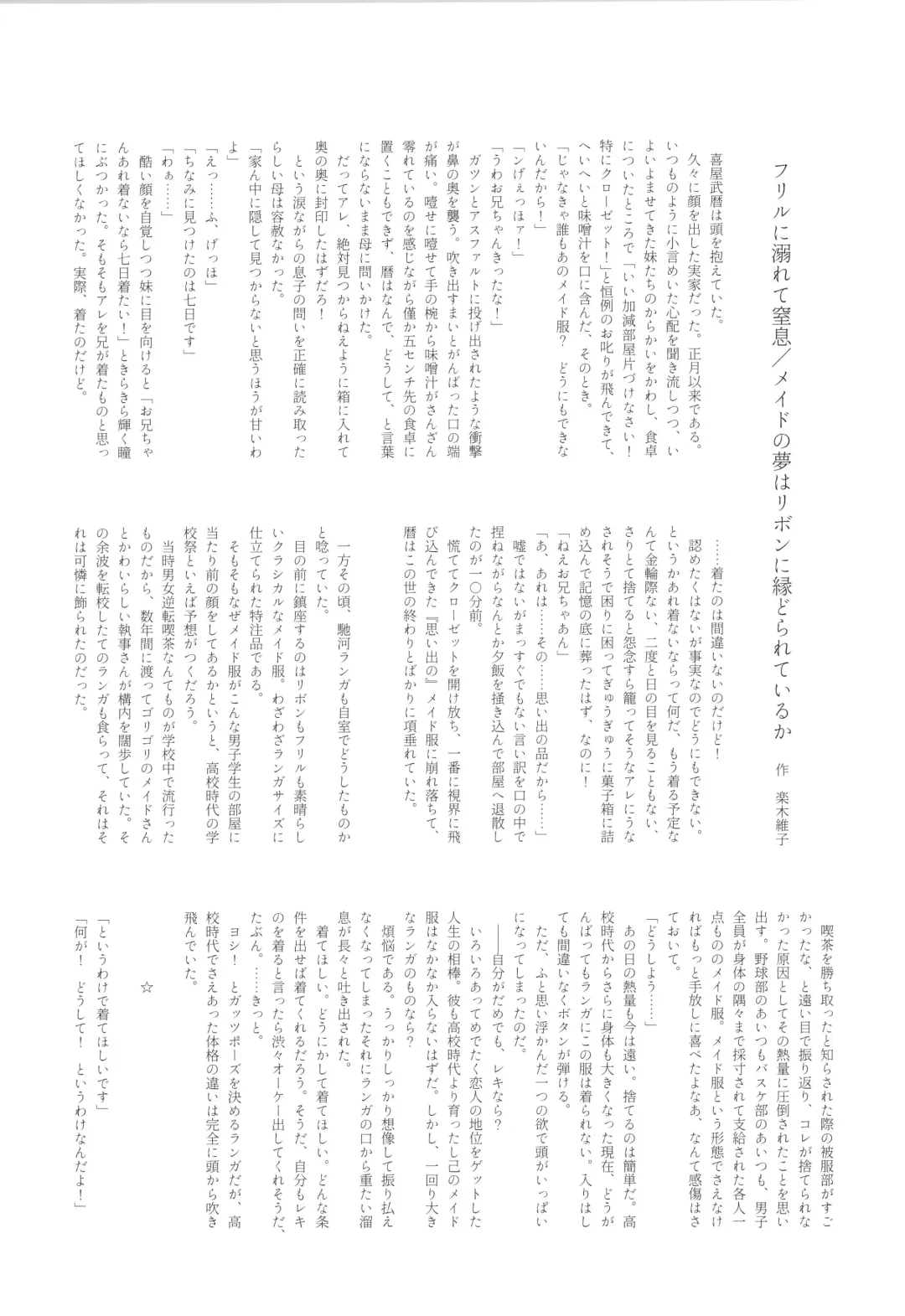 [Pyomaru] Maid Reverse Fhentai - Page 48