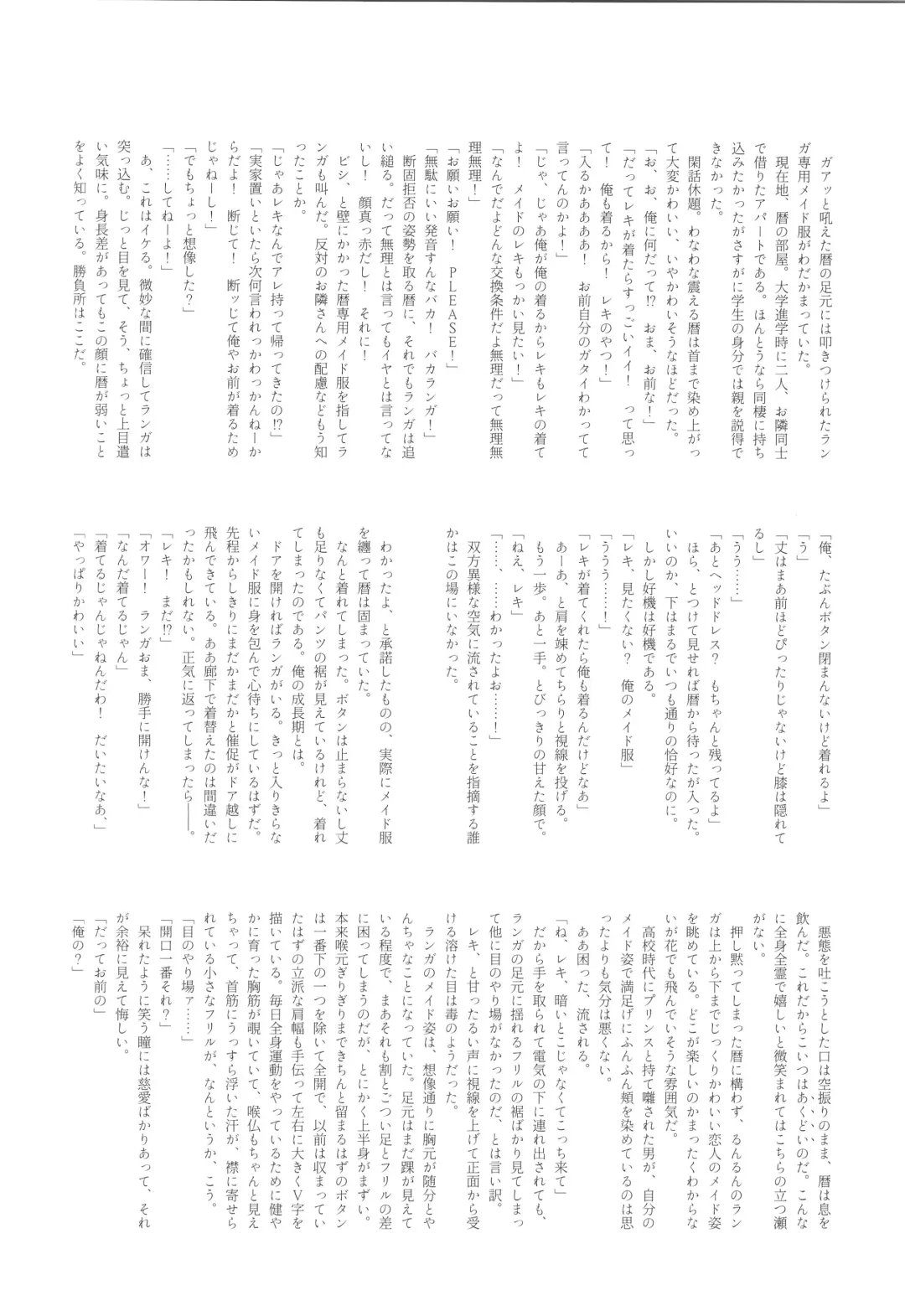 [Pyomaru] Maid Reverse Fhentai - Page 49