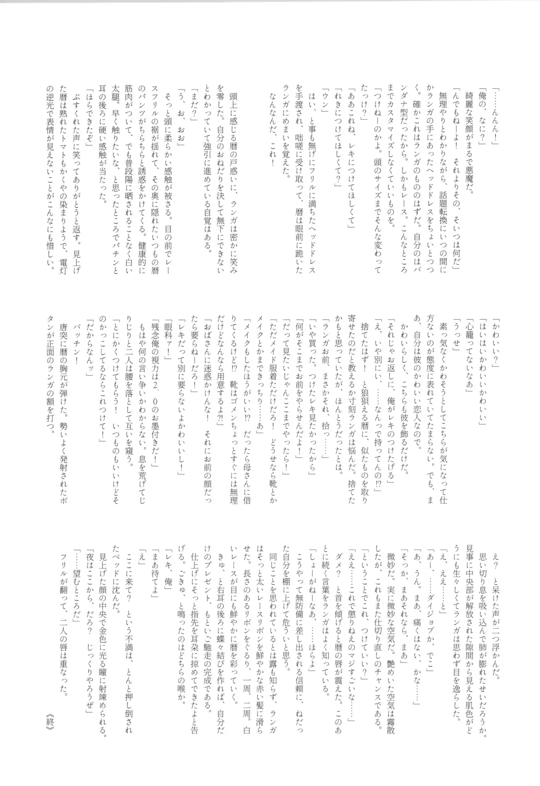 [Pyomaru] Maid Reverse Fhentai - Page 50