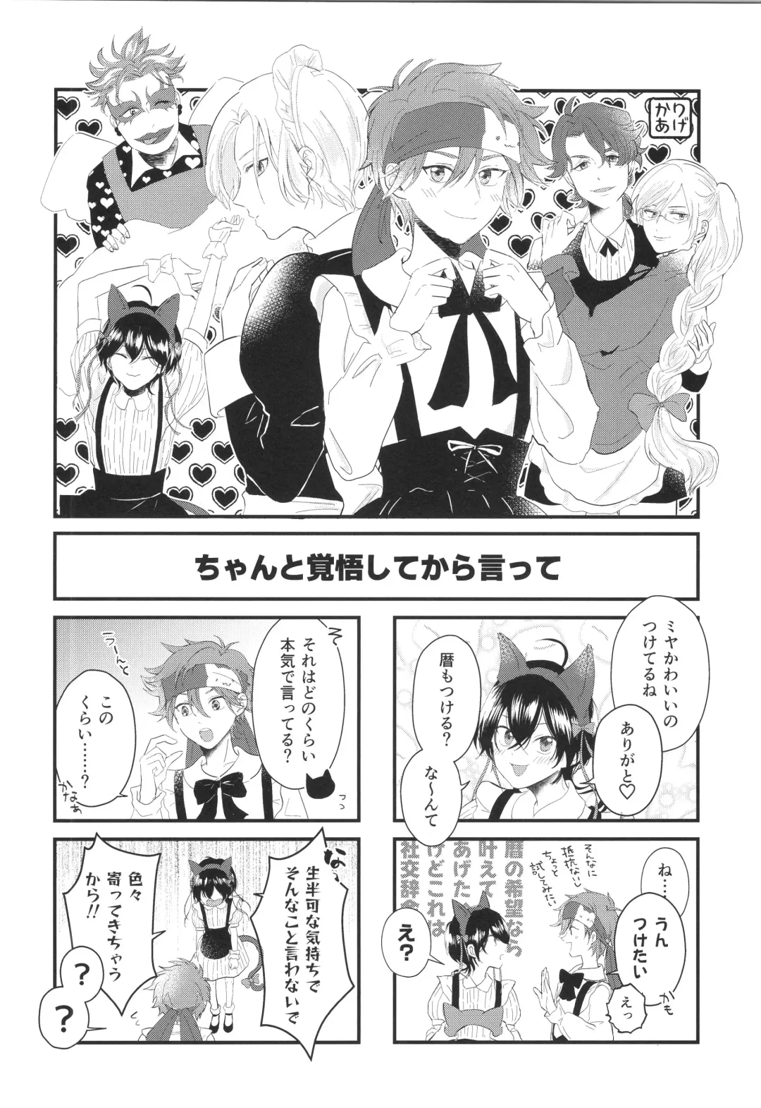 [Pyomaru] Maid Reverse Fhentai - Page 51