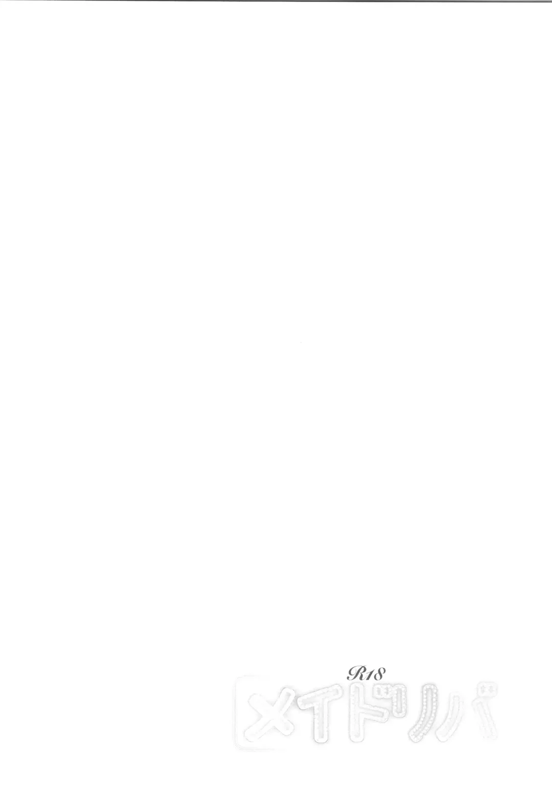 [Pyomaru] Maid Reverse Fhentai - Page 53