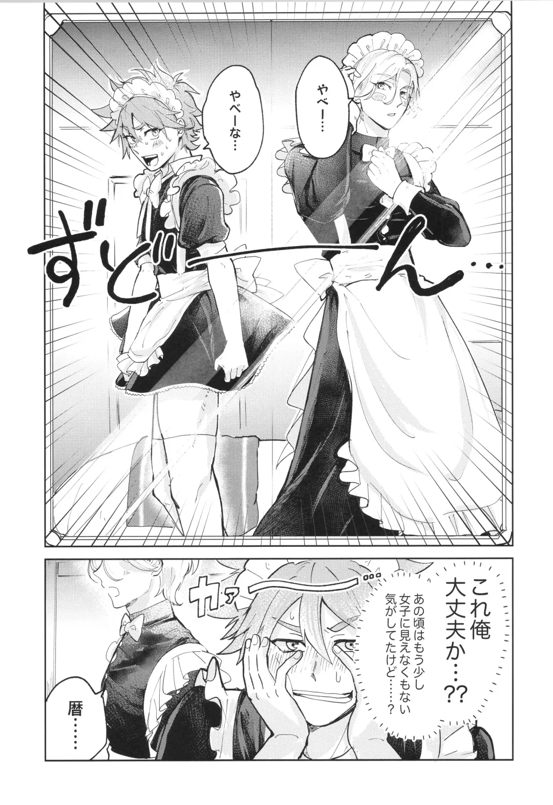 [Pyomaru] Maid Reverse Fhentai - Page 8