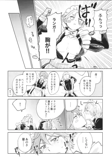[Pyomaru] Maid Reverse Fhentai - Page 15