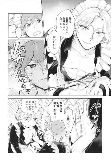 [Pyomaru] Maid Reverse Fhentai - Page 27