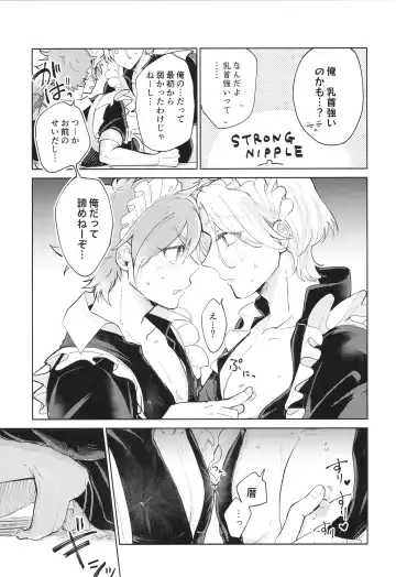 [Pyomaru] Maid Reverse Fhentai - Page 28