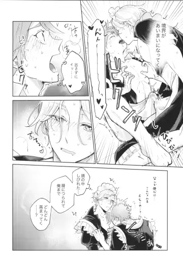 [Pyomaru] Maid Reverse Fhentai - Page 31