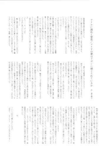 [Pyomaru] Maid Reverse Fhentai - Page 48